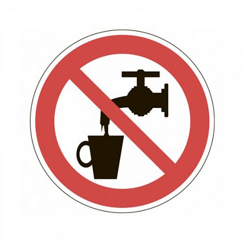 Знак Р05. &amp;quot;Запрещается использовать в качестве питьевой воды&amp;quot;
