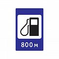 Дорожный знак 7.21 &amp;quot;Автозаправочная станция с возможностью зарядки электромобилей&amp;quot;